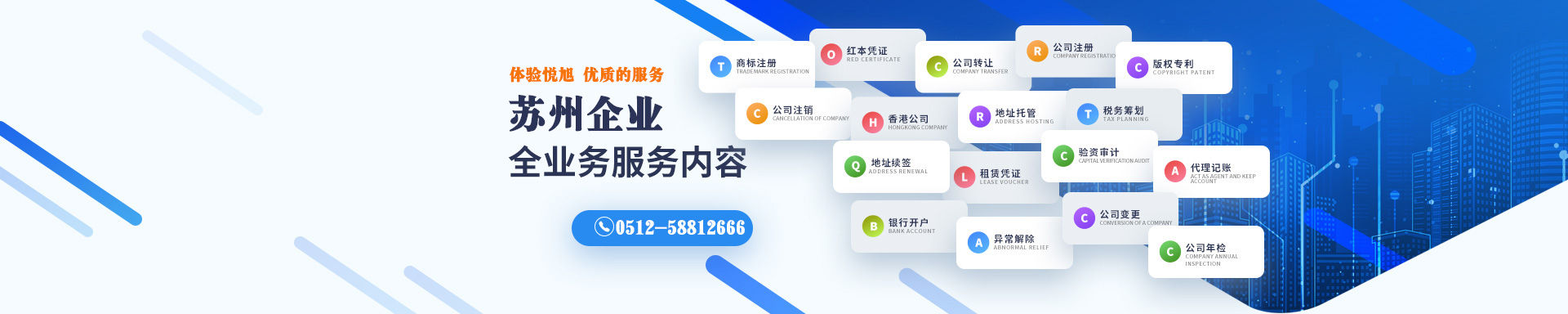 大东悦旭注册公司网